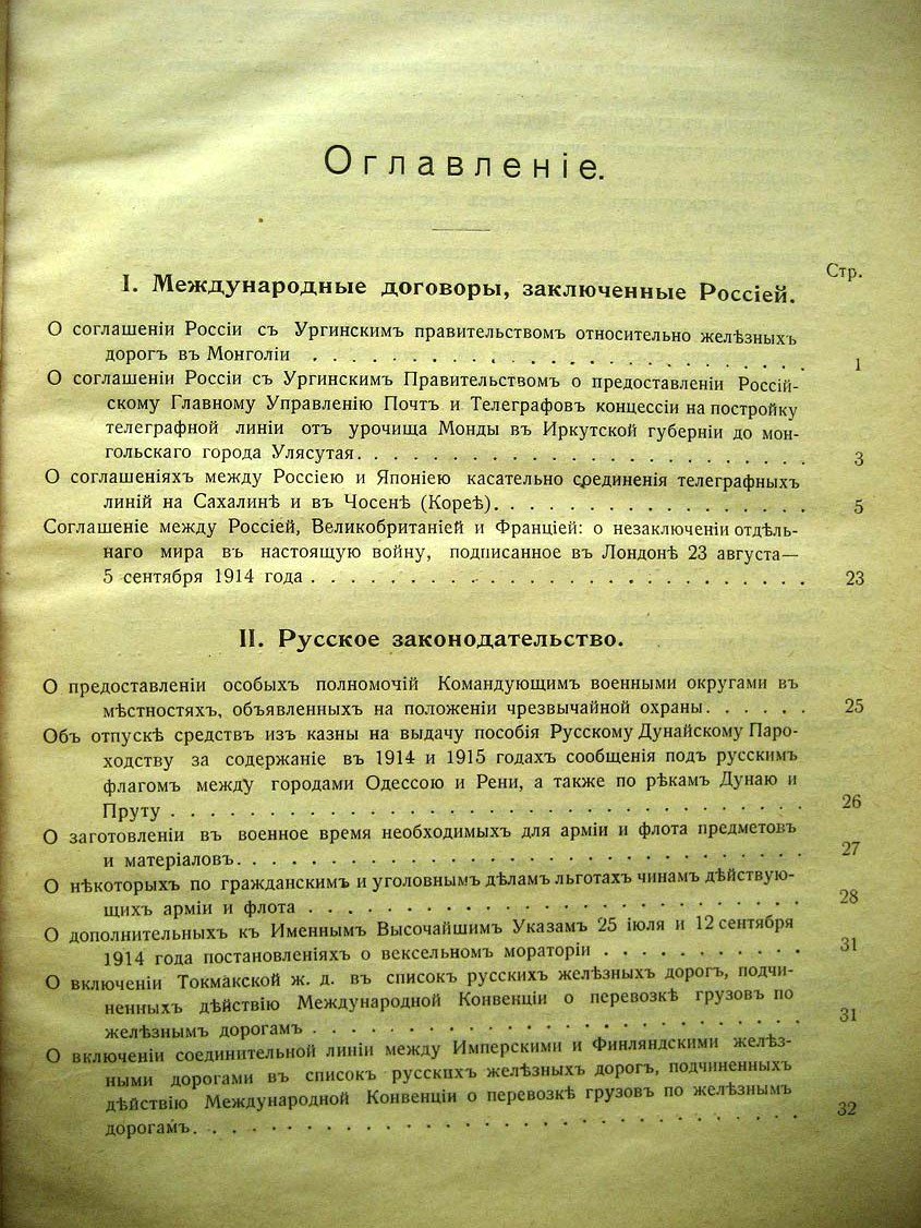 Известия министерства иностранных дел. Книги 1+2+3