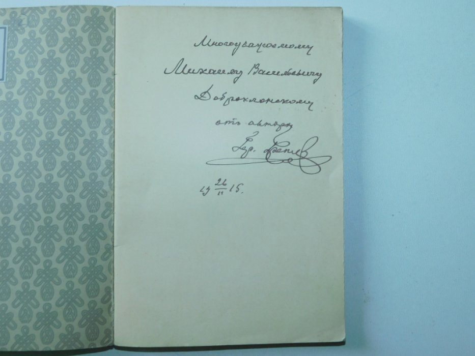 Гренц, Герасим Людвигович. Международная выставка графических искусств в Лейпциге в 1914 году.