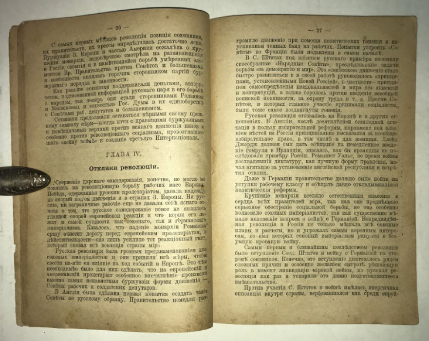 Керженцев, Платон Михайлович. Союзники и Россия.