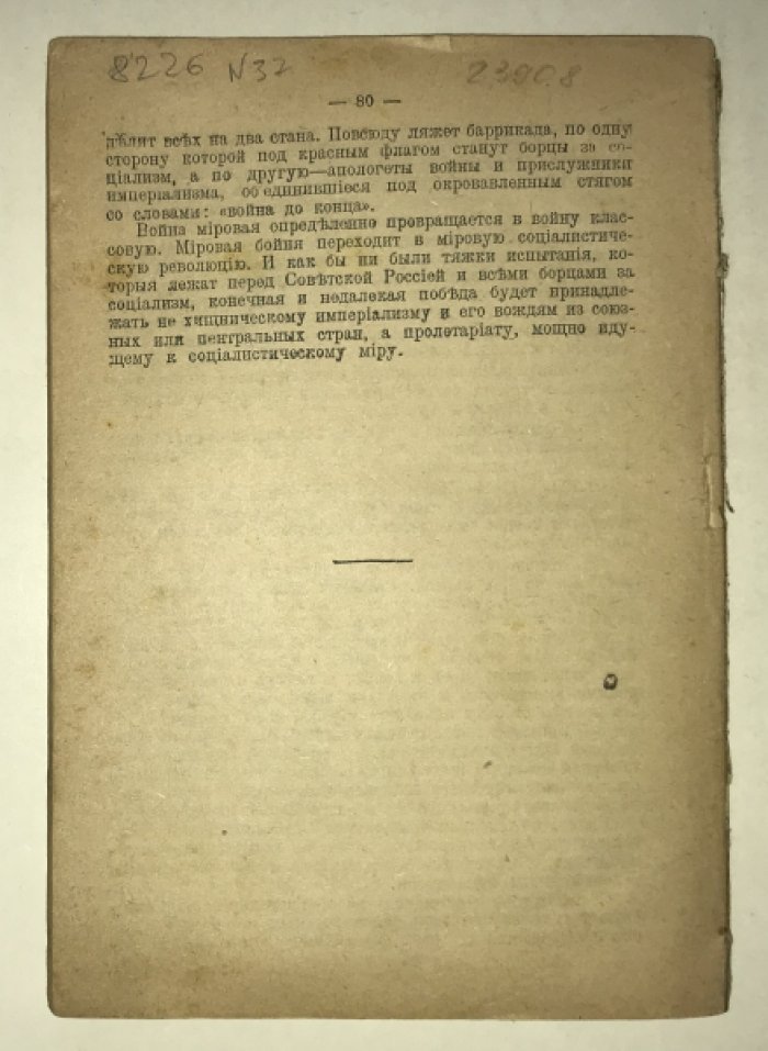 Керженцев, Платон Михайлович. Союзники и Россия.