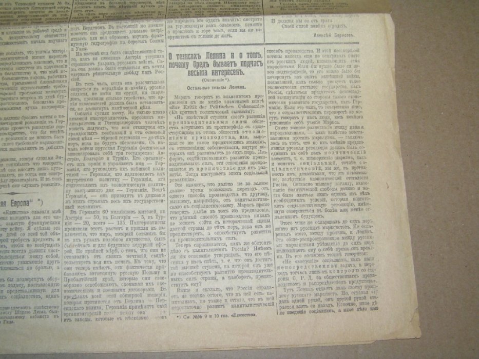 Единство. №11 12 апреля 1917 г.