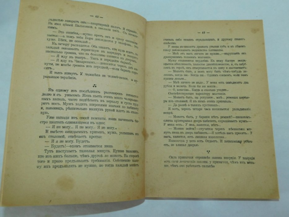 Бухов Арк. Чортово [Чертово] колесо.