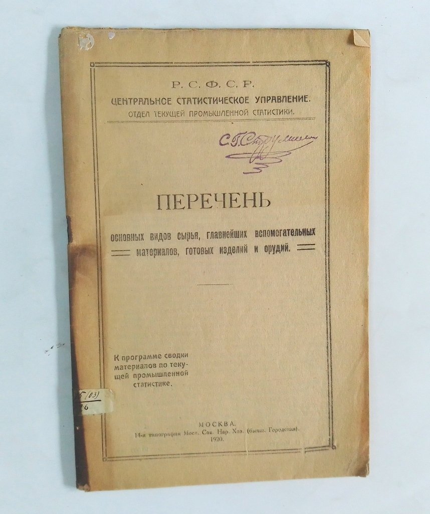 Перечень основных видов сырья, главнейших вспомогательных материалов, готовых изделий и орудий.