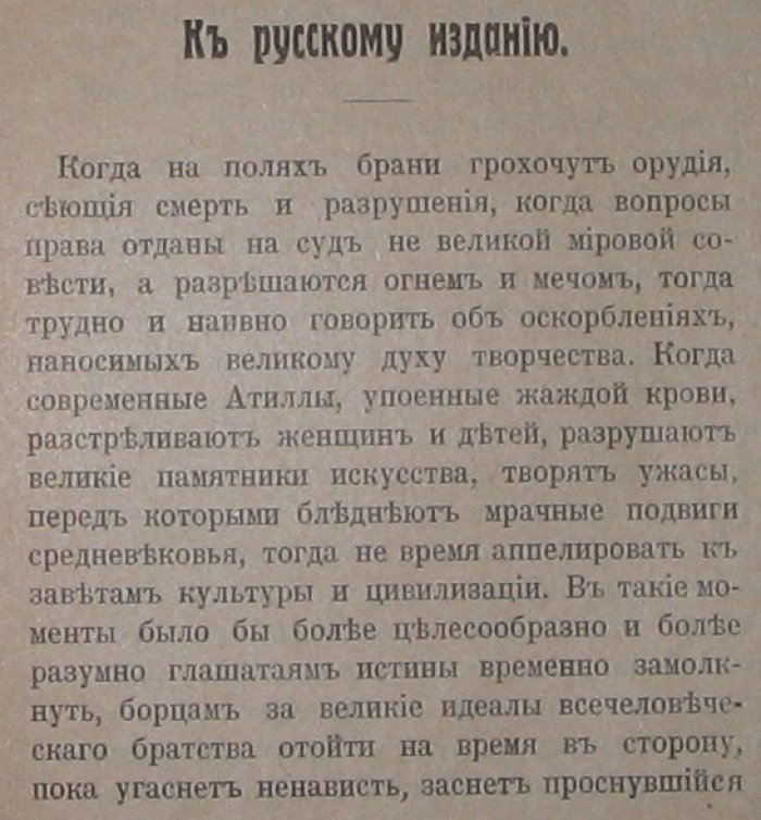 Вундт Вильгельм, Лампрехт Карл, Бергсон Анри, Леру Эрнест. Две культуры.