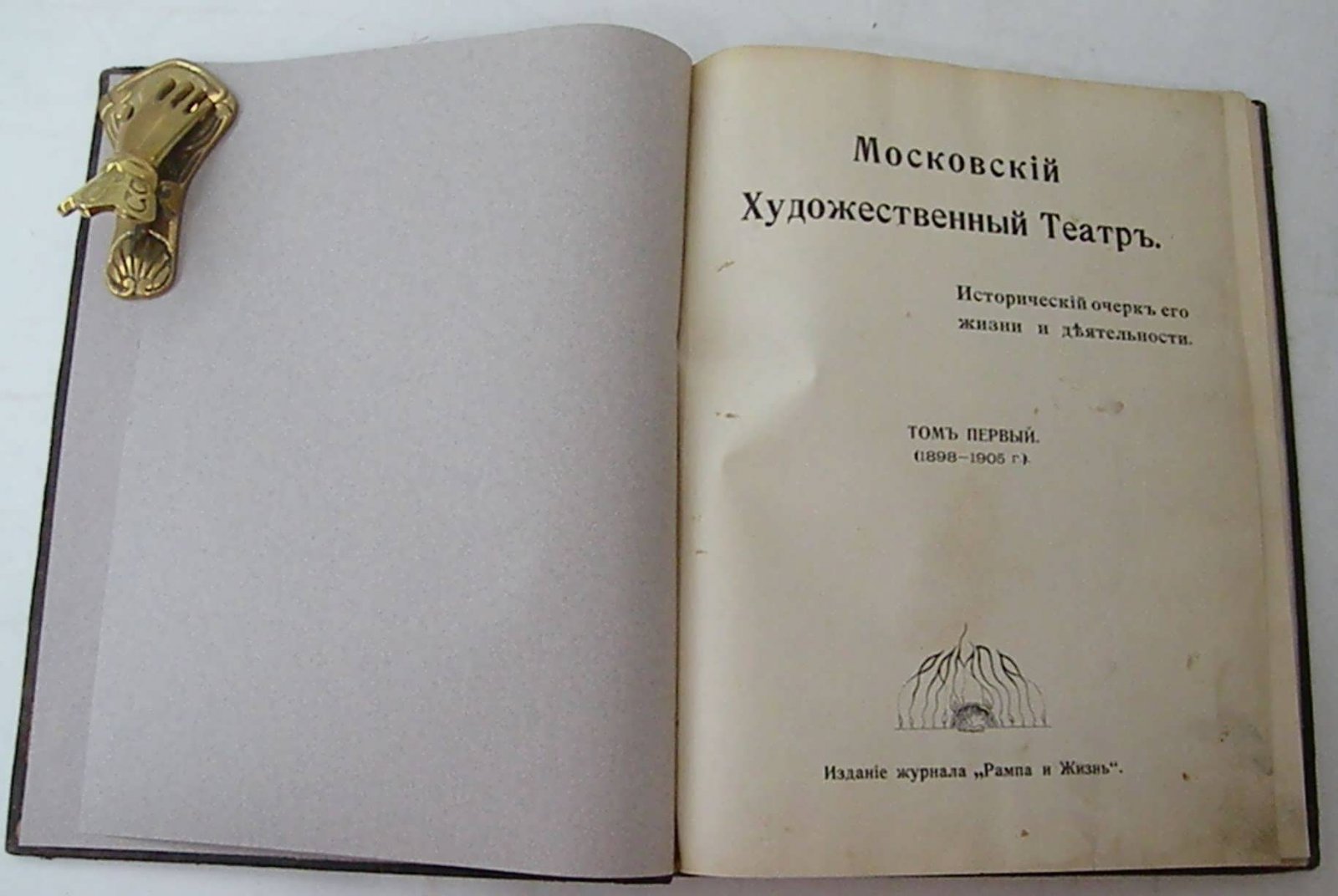Московский Художественный Театр.
