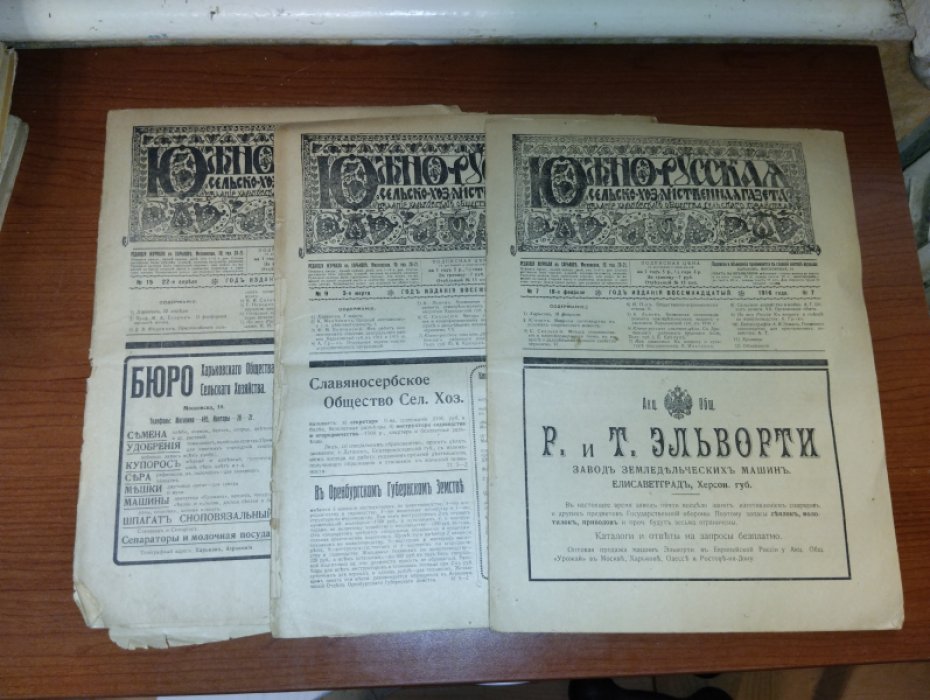 Южно-русская сельско-хозяйственная газета. № 7, 9, 15.