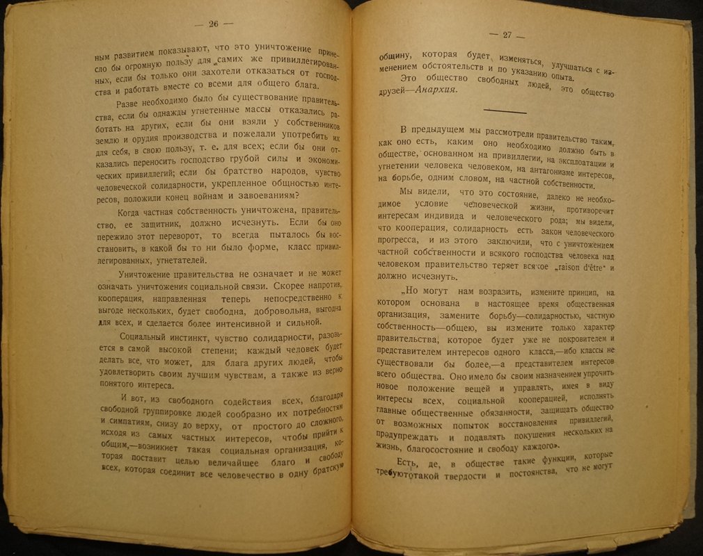 Малатеста Э. Избранные сочинения. Анархизм