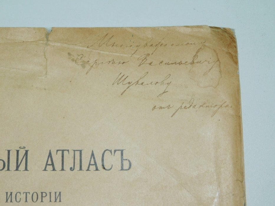 Некрасов А.И. Учебный атлас по истории древне-русского искусства.