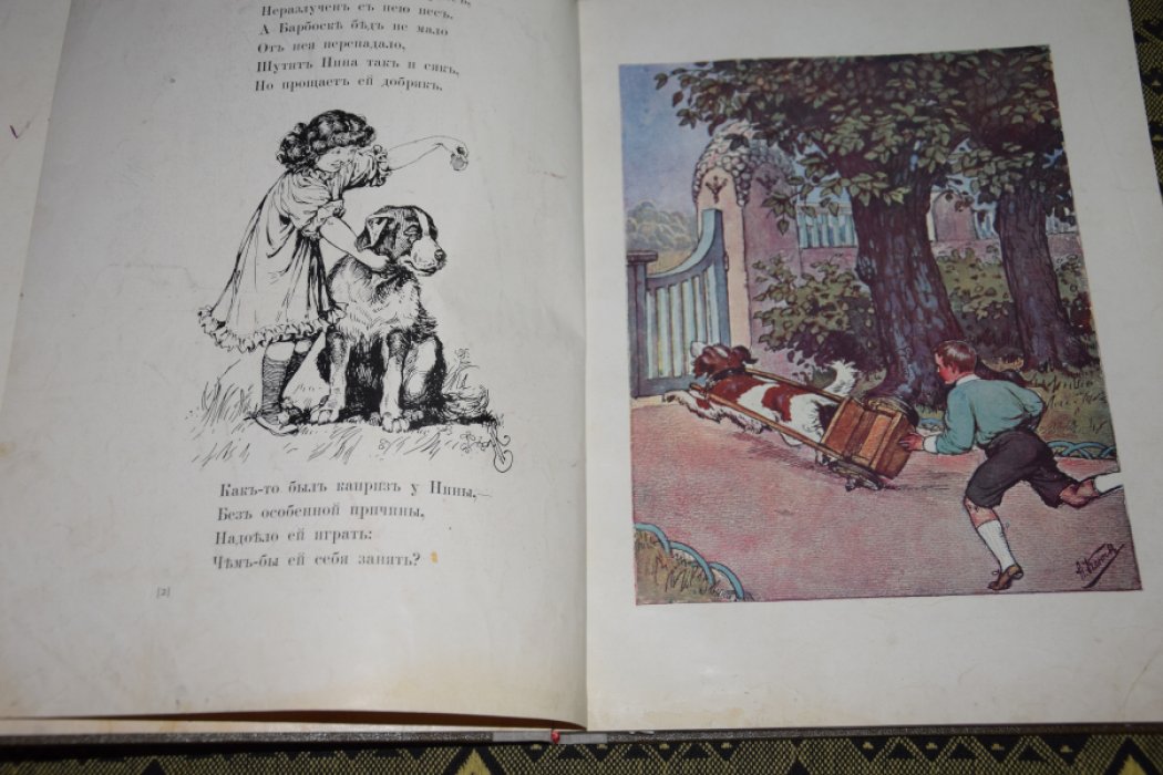 Катерина Е. Рассказы в стихах для маленьких детей.