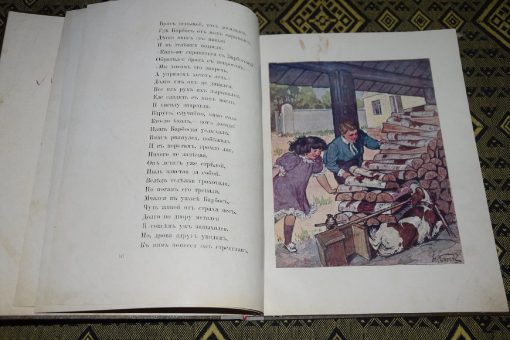Катерина Е. Рассказы в стихах для маленьких детей.