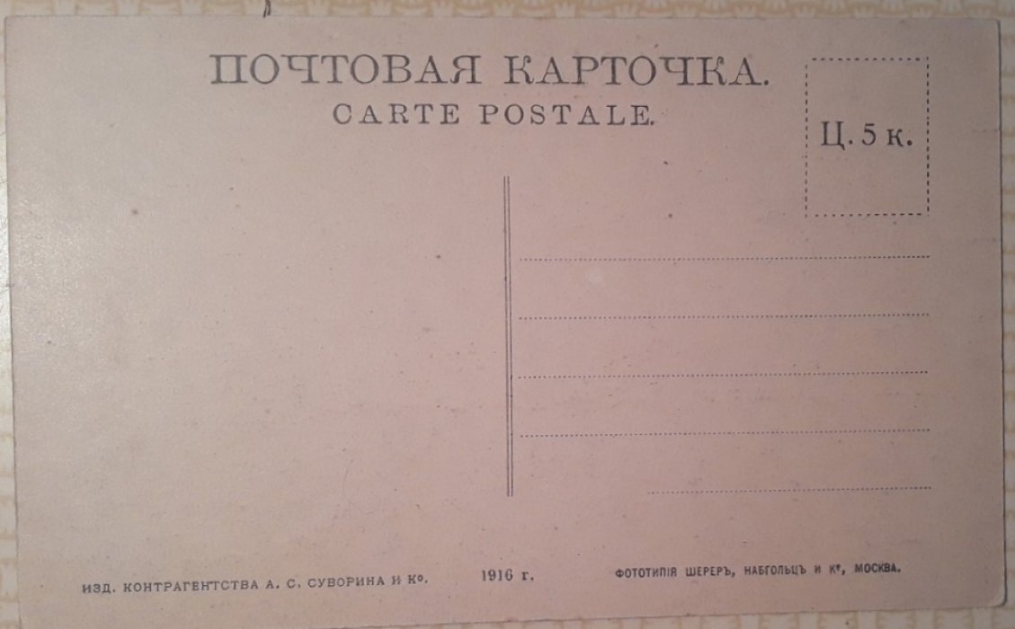 Открытка. Воронеж. № 18. Московская улица. 