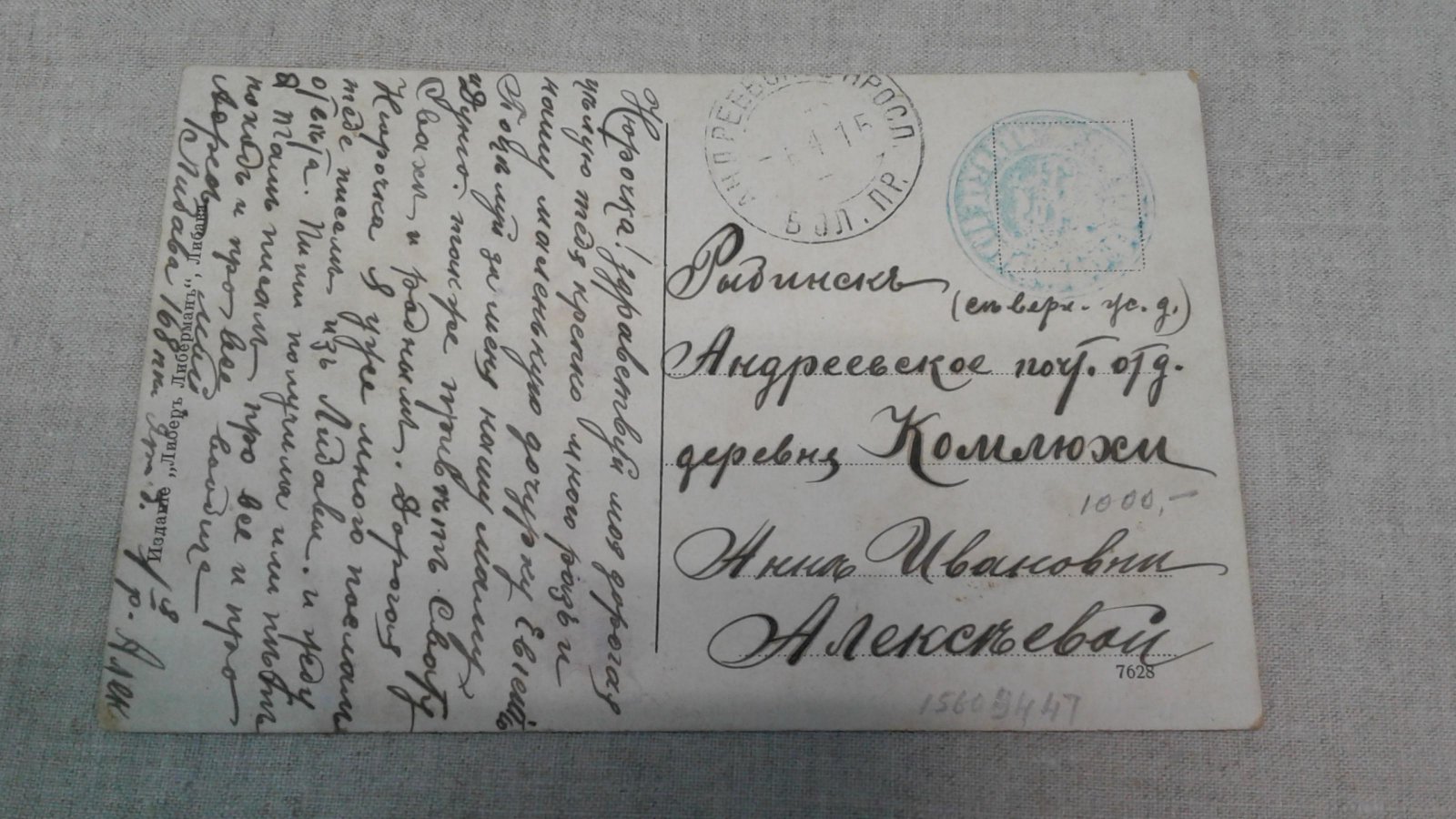 Либава. Площадь роз.