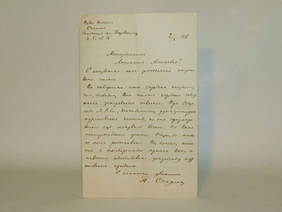 Письмо-автограф литературоведа П.Н.Сакулина от 2.Х.1918 г.