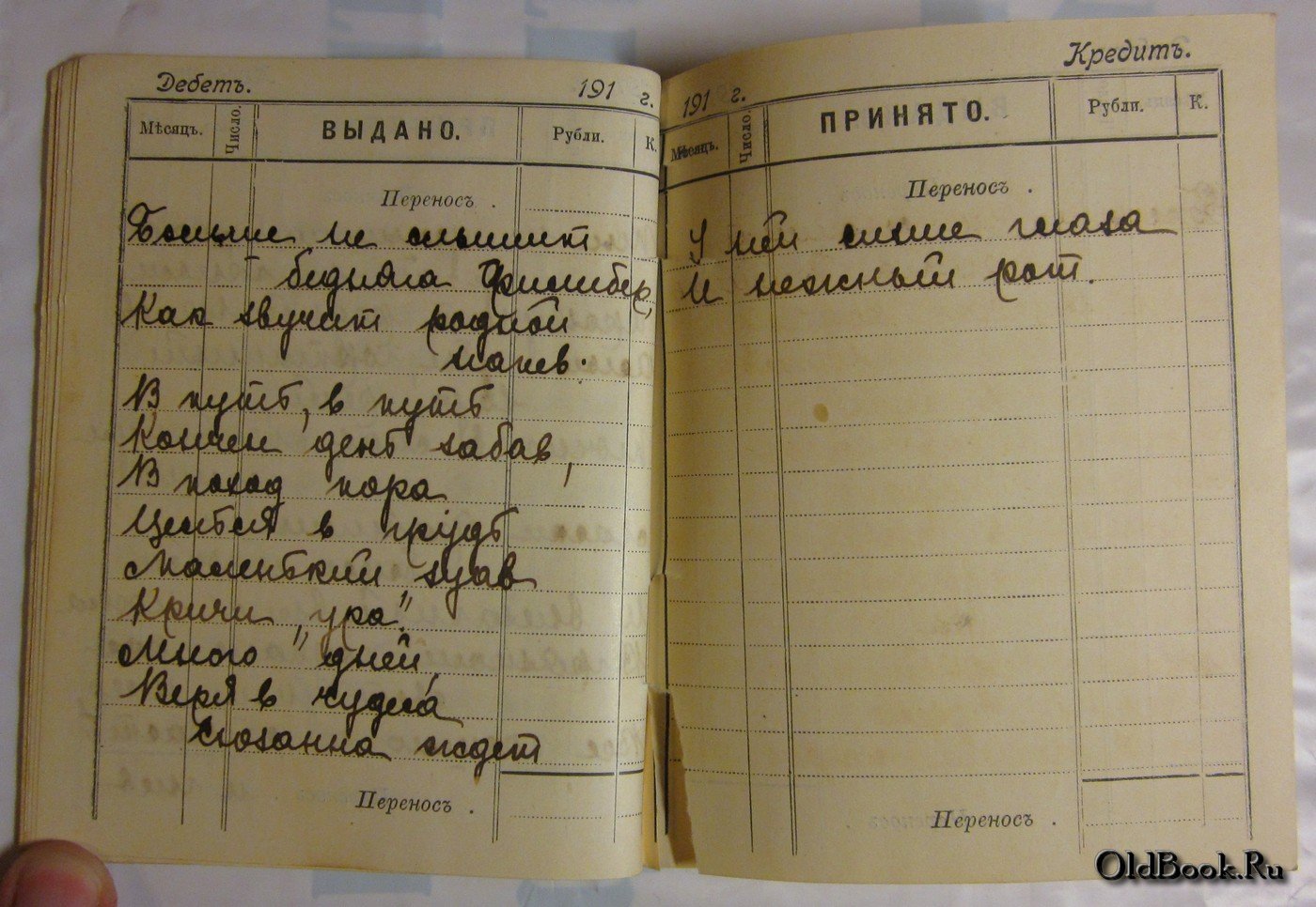 Рассчетная книжка.