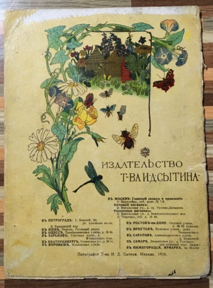 Волшебный рог Оберона. История рыцаря Гугона бордосского.