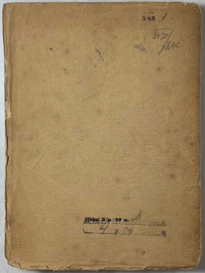 Ан.К. Лядов. [1855-1914]. 1. Жизнь. Биографический очерк В.Г. Вальтера. 2. Портрет. По личным воспоминаниям С.М. Городецкого. 3. Творчество. Критический очерк И.В.[!И.] Витоля. 4. Из писем 1901-1909 гг.