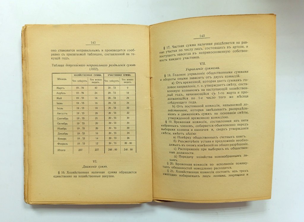 Записки Н. В. Басаргина.