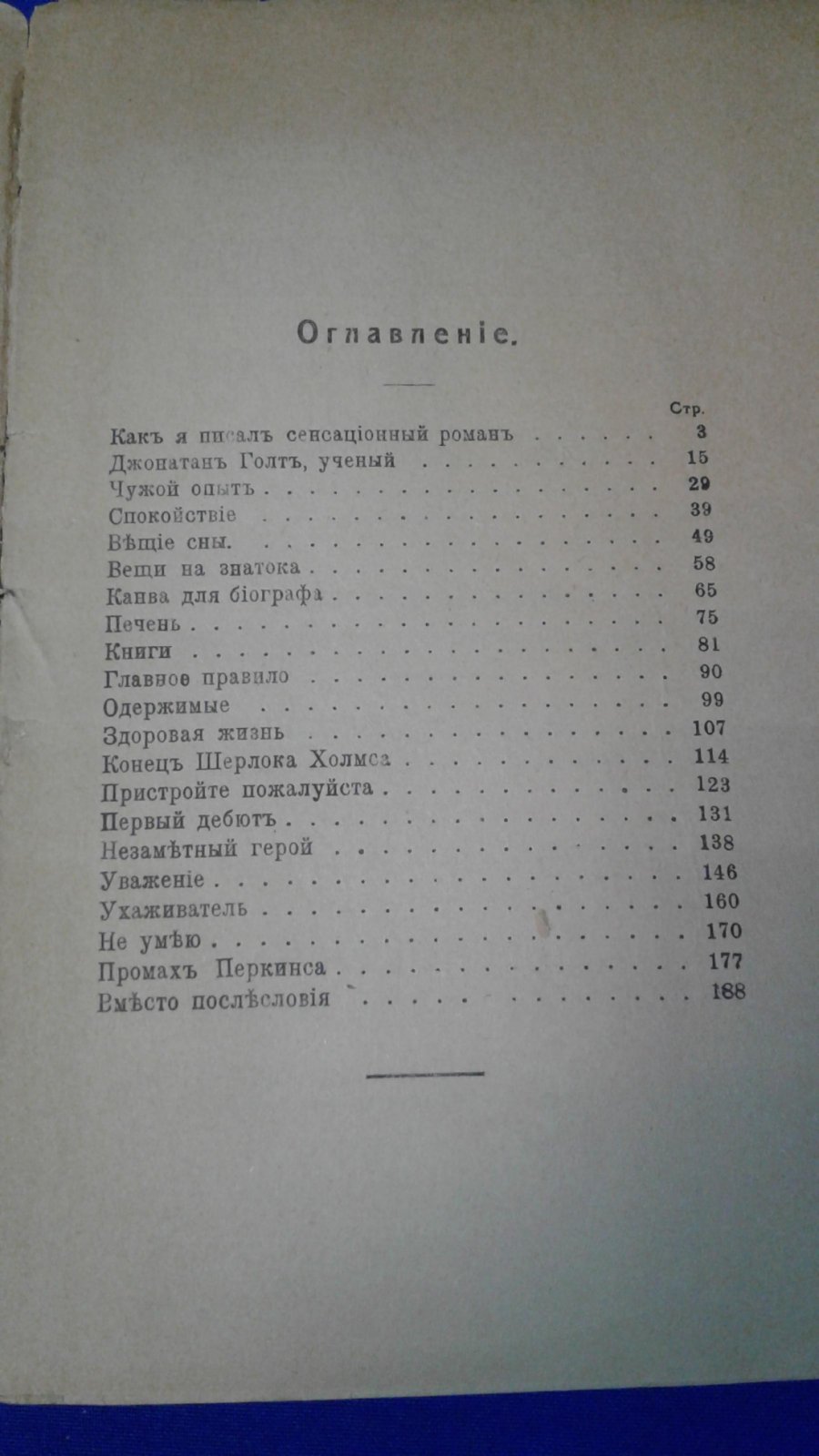Бухов Аркадий. Разговор с соседом: Юмористические рассказы.