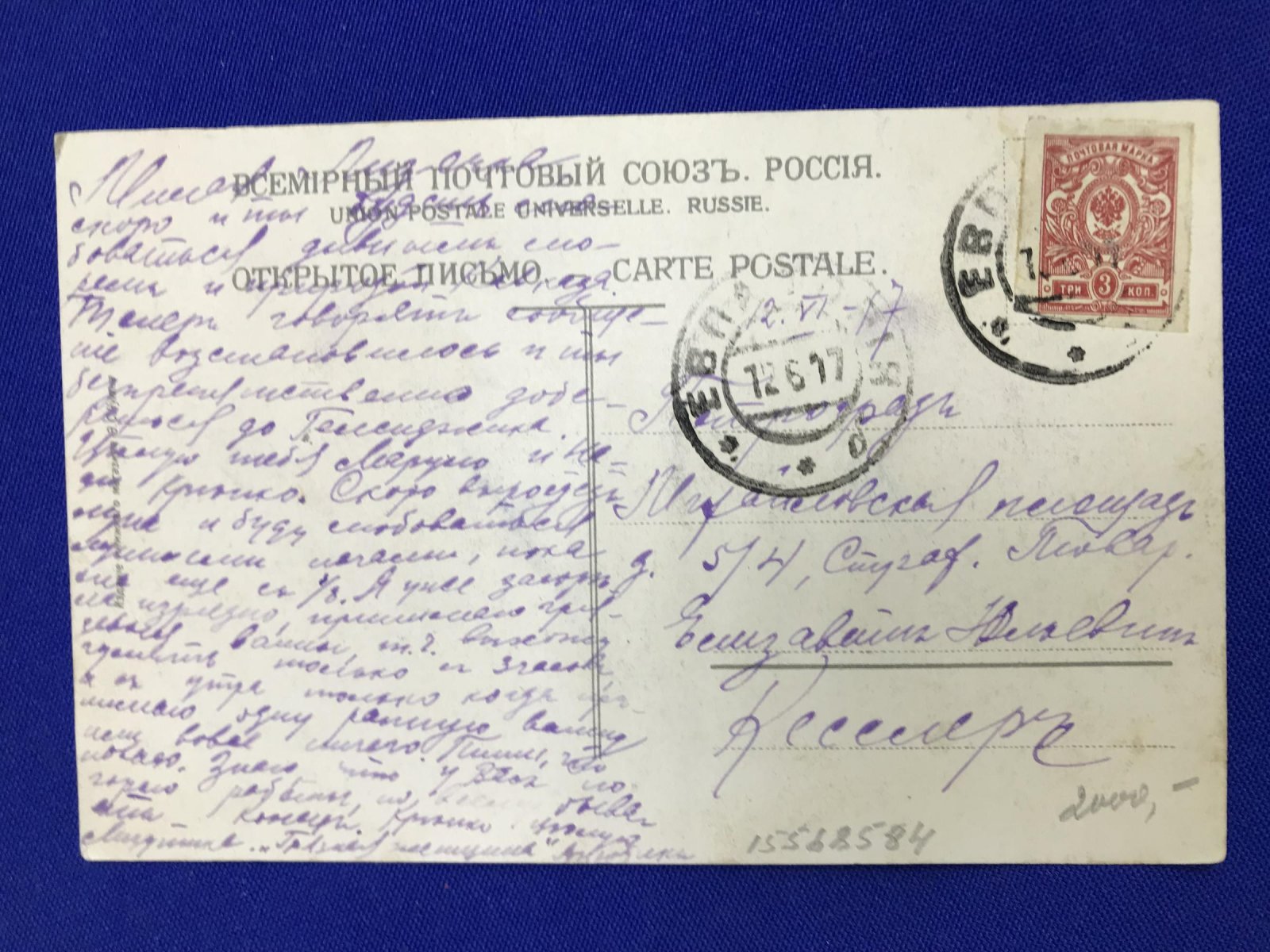 Евпатория.Городские купальни.