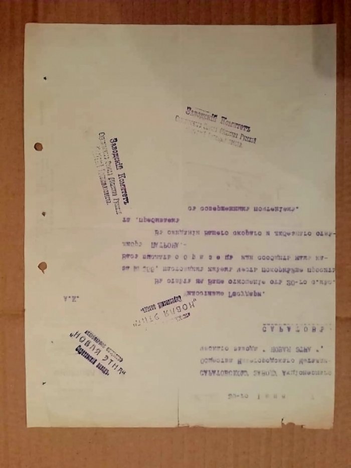 Письмо Торгово-Промышленного Товарищества Якова Михайловича Филатова (Москва) в адрес Саратовского завода Акционерного Общества Нижегородского Металлического завода `Новая Этна` (Саратов) от 30 июня 1917 года.