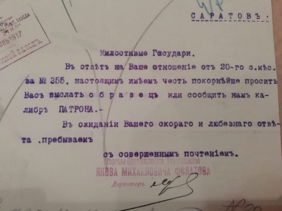 Письмо Торгово-Промышленного Товарищества Якова Михайловича Филатова (Москва) в адрес Саратовского завода Акционерного Общества Нижегородского Металлического завода `Новая Этна` (Саратов) от 30 июня 1917 года.