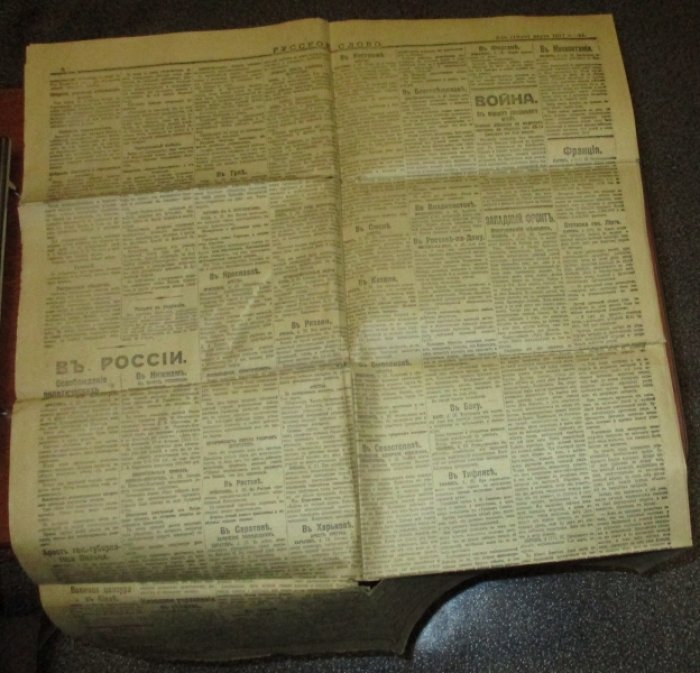 Русское слово №51. Воскресенье, 5-го марта 1917 года.