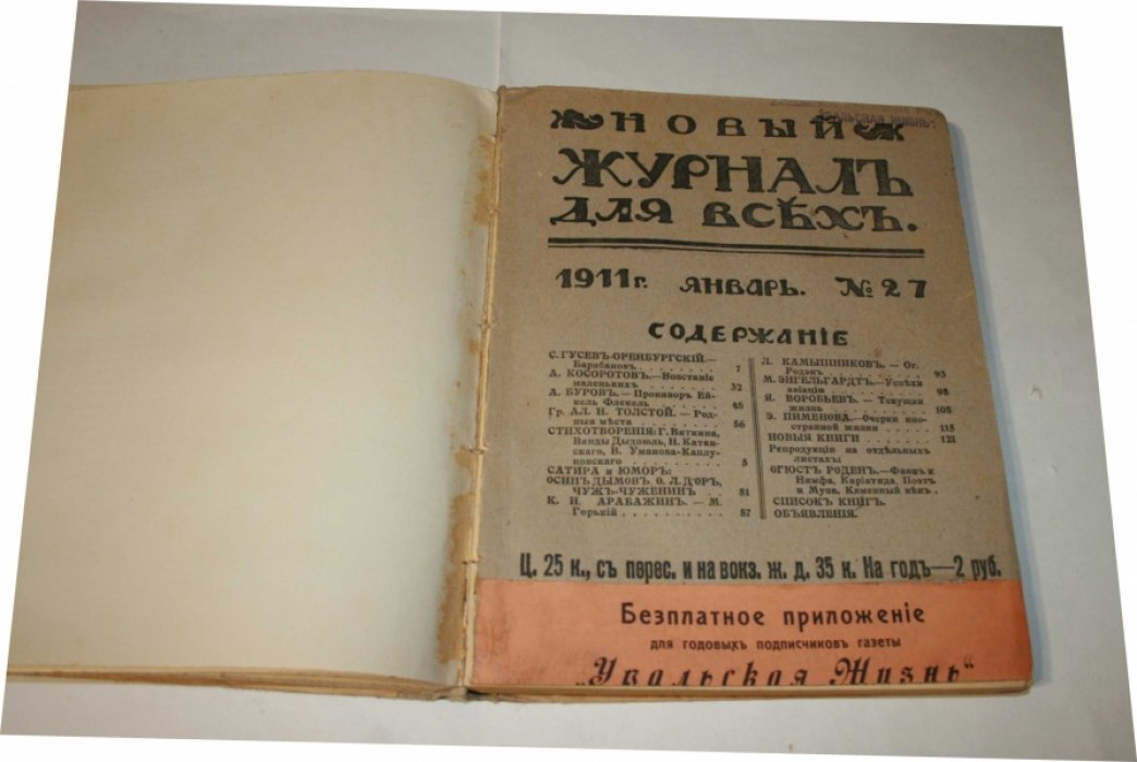 Невский альманах.