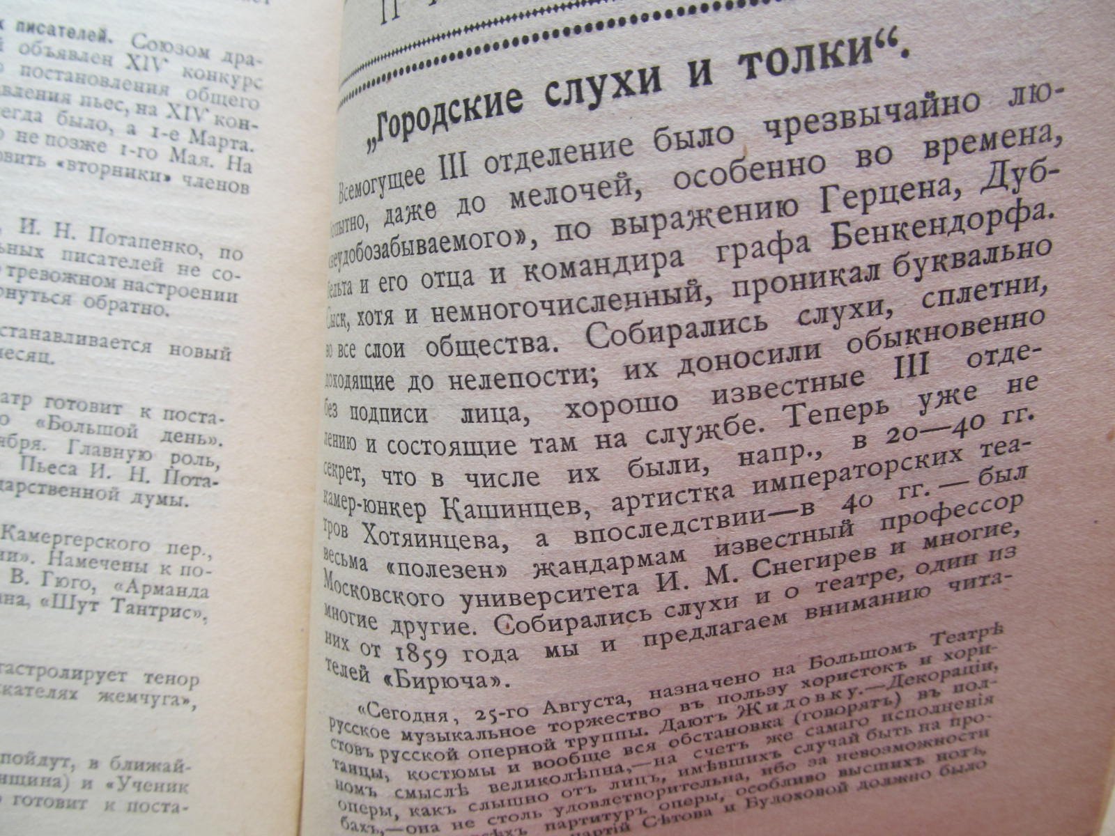 Бирюч Петроградских Государственных Театров. Театральный журнал. Семь из восьми вышедших номеров за 1918 год.