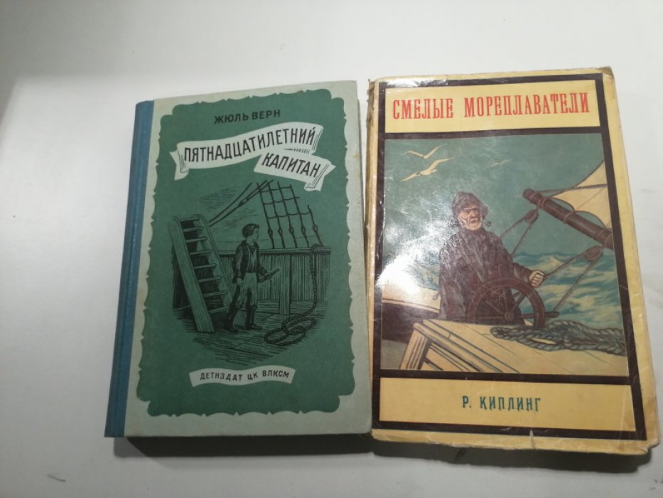 Киплинг Р. Смелые мореплаватели.