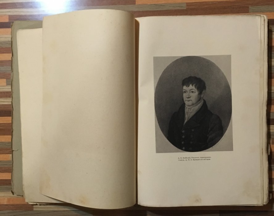 Русский библиофил №2. Февраль 1915г.