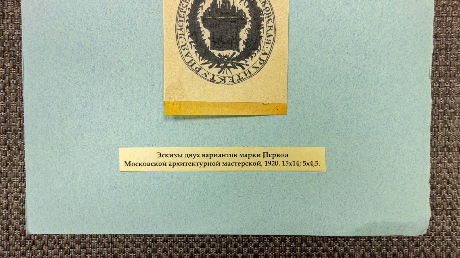 Неизвестный художник. Эскизы 2-х эмблем.