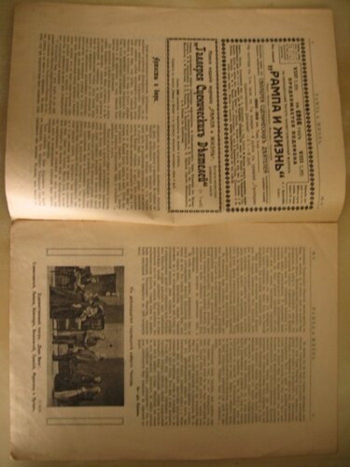 Рампа и жизнь. № 27. 1916 г. Посвящается памяти Чехова.