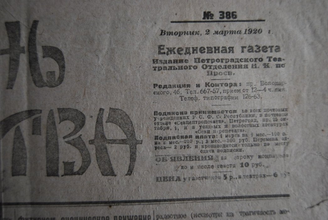 Жизнь искусства.