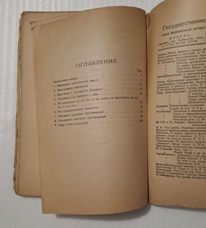 Каутский Карл. Путь к власти.