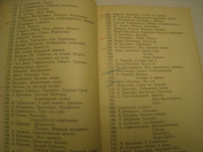 Каталог книг общества `Русская печать`.