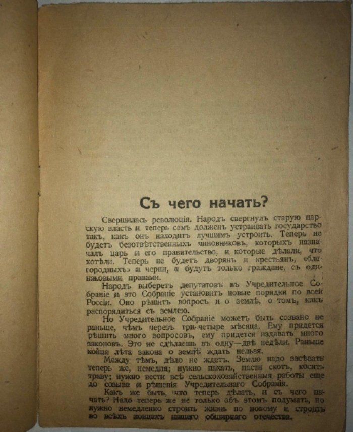 Маслов Петр. Что делать с землей.