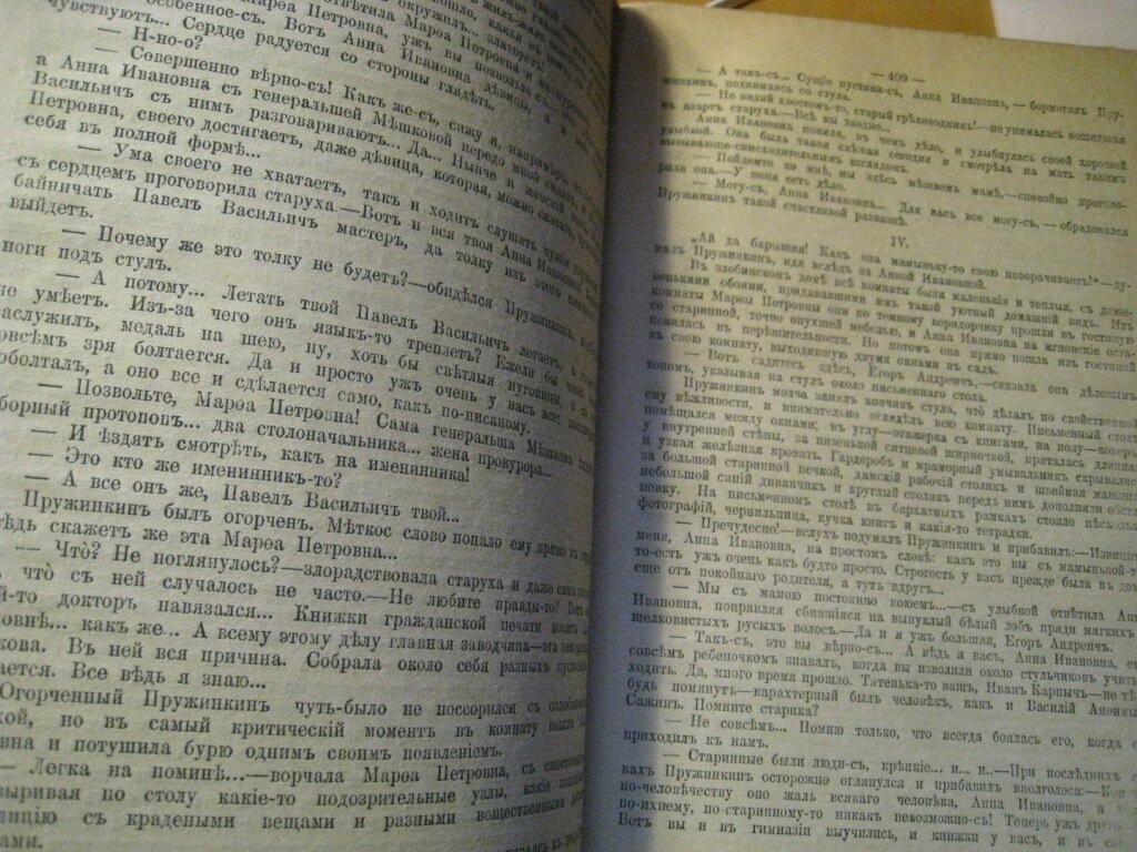 Мамин-Сибиряк, Д.Н. Полное собрание сочинений.