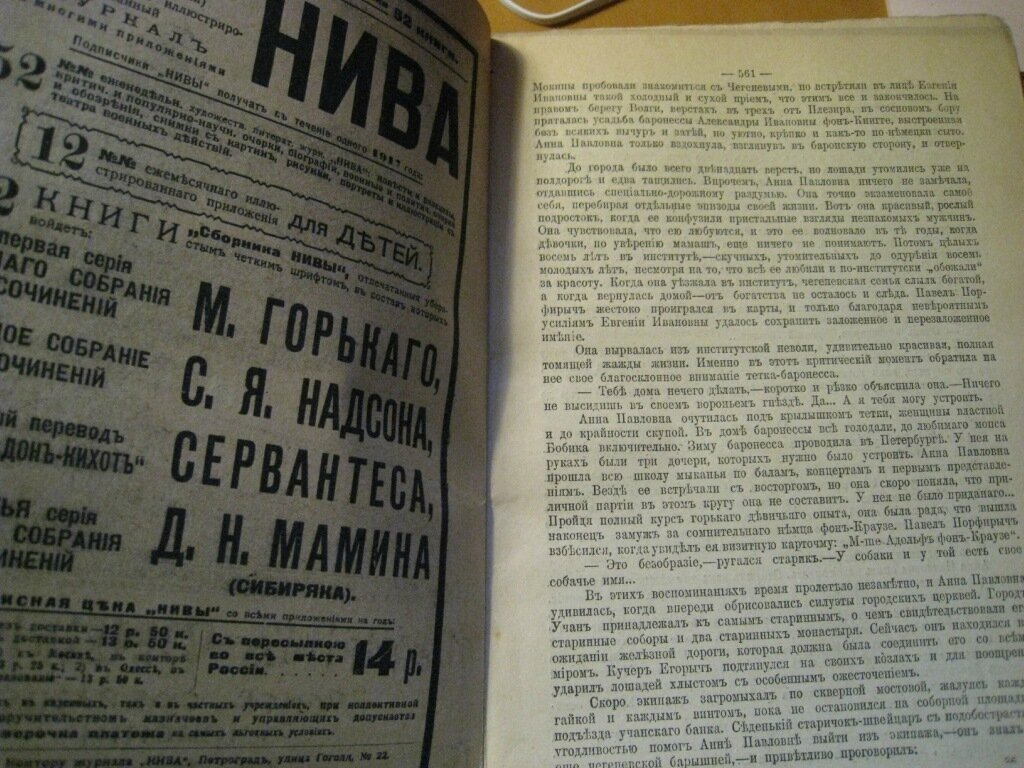 Мамин-Сибиряк, Д.Н. Полное собрание сочинений.