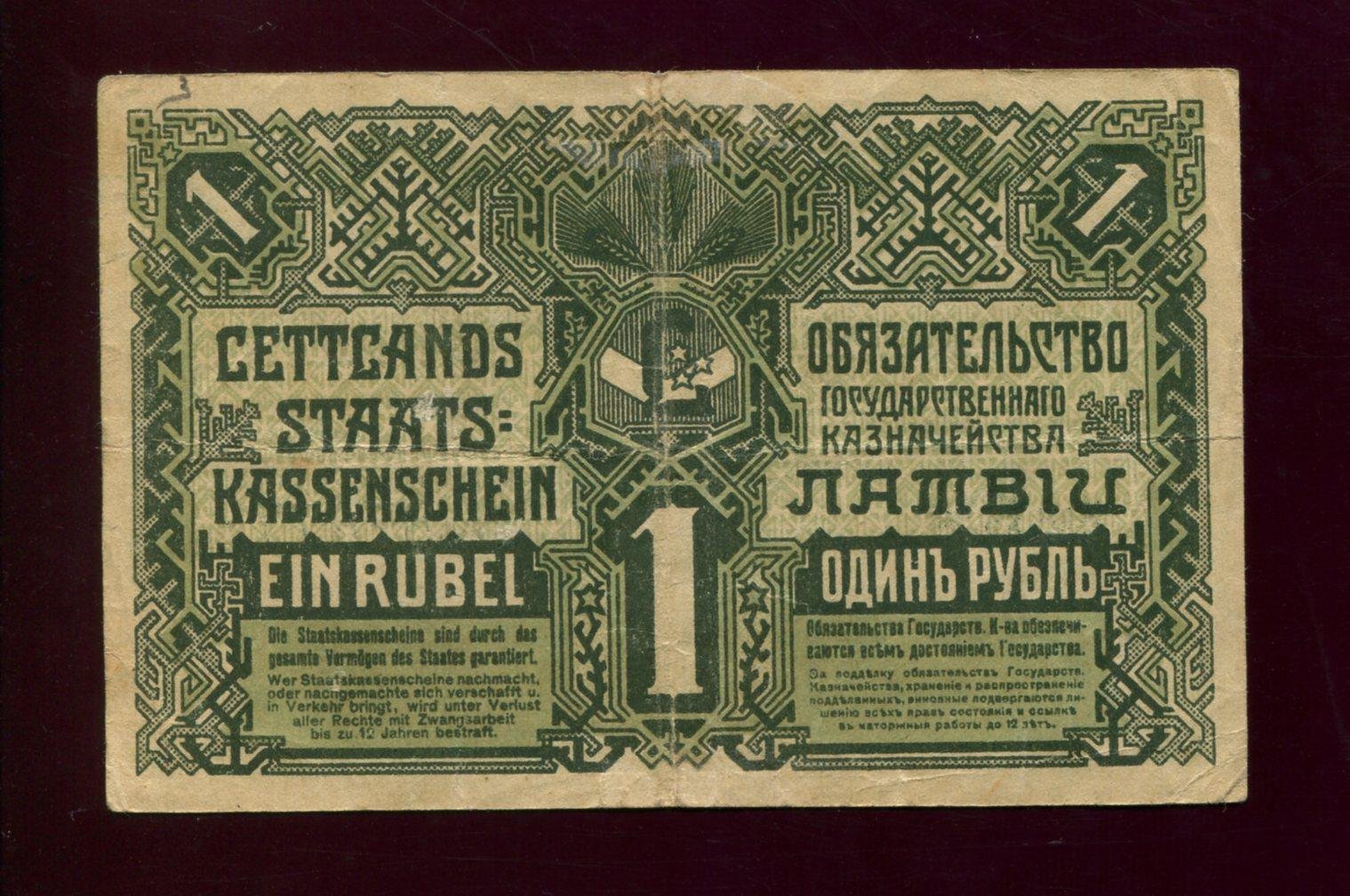 Бона. 1 рубль 1919 г. Обязательство государственного казначейства Латвия