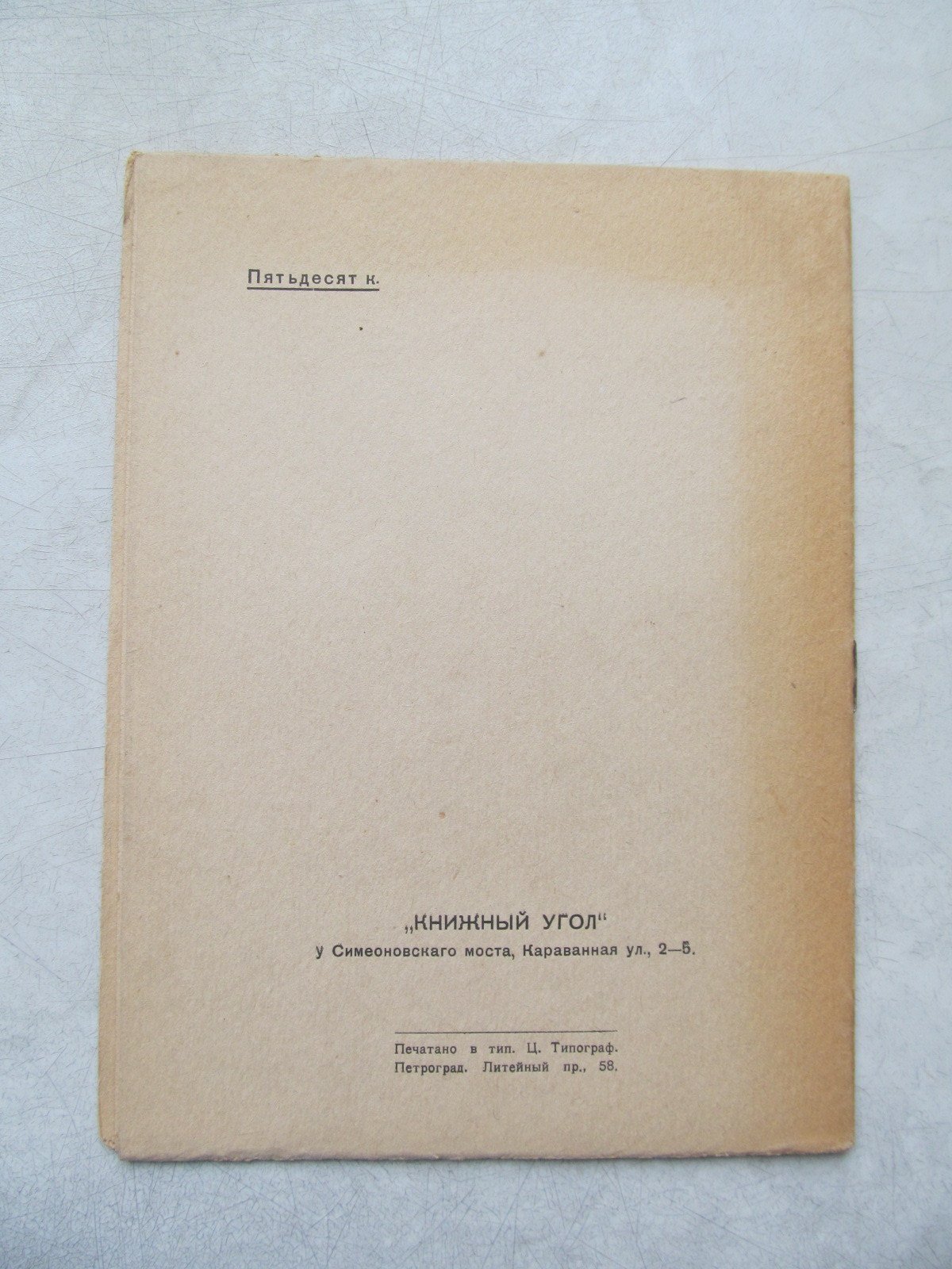 Ховин В. Сегодняшнему дню.