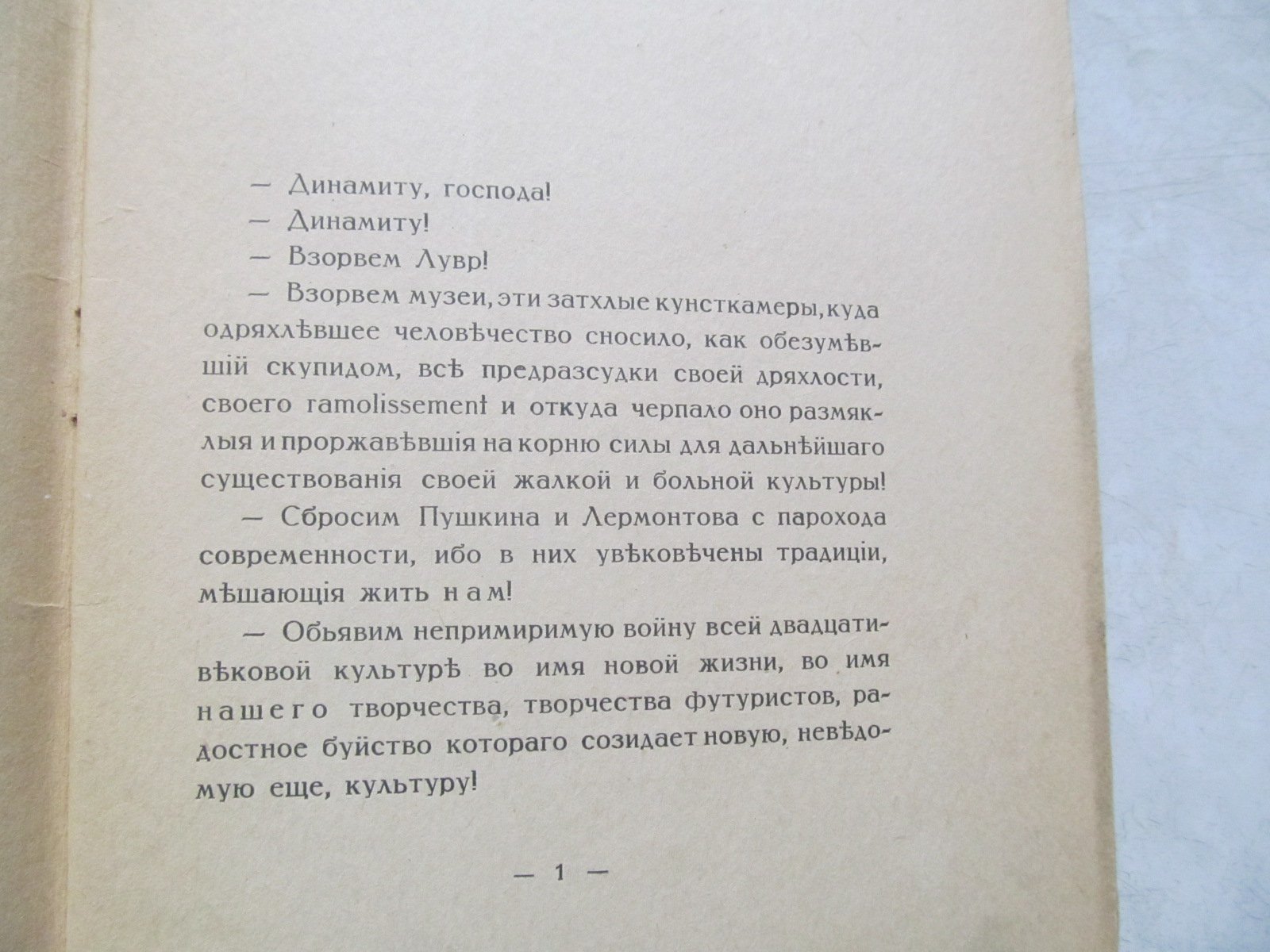 Ховин В. Сегодняшнему дню.