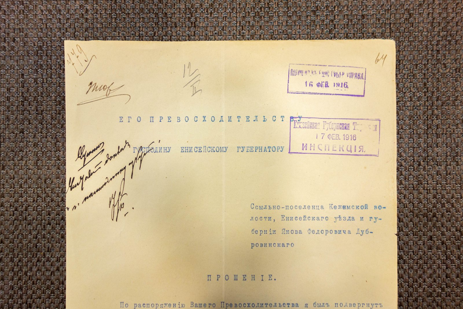 Прошение Губернатору Енисейской губернии.
