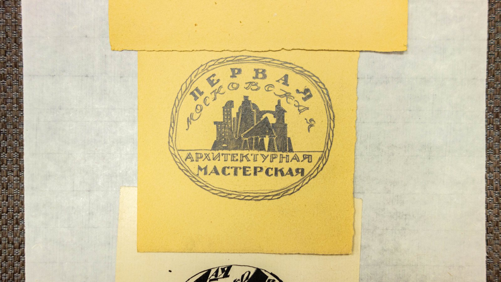 Неизвестный художник. 3 эмблемы архитектурной мастерской.