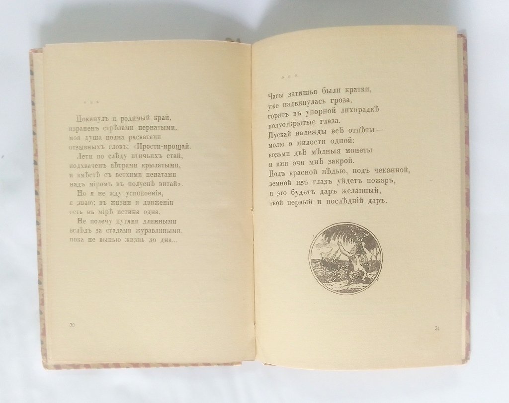 Берман, Л. Неотступная свита.