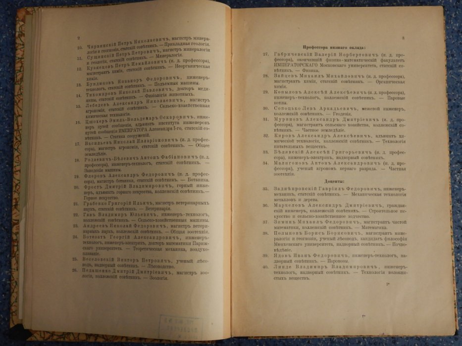 Известия Алексеевского Донского политехнического института в Новочеркасске.