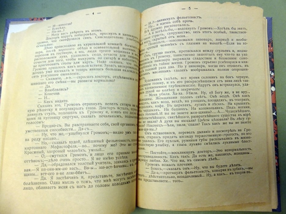 Грин А. Знаменитая книга.