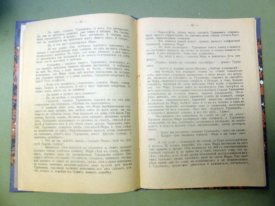 Грин А. Знаменитая книга.