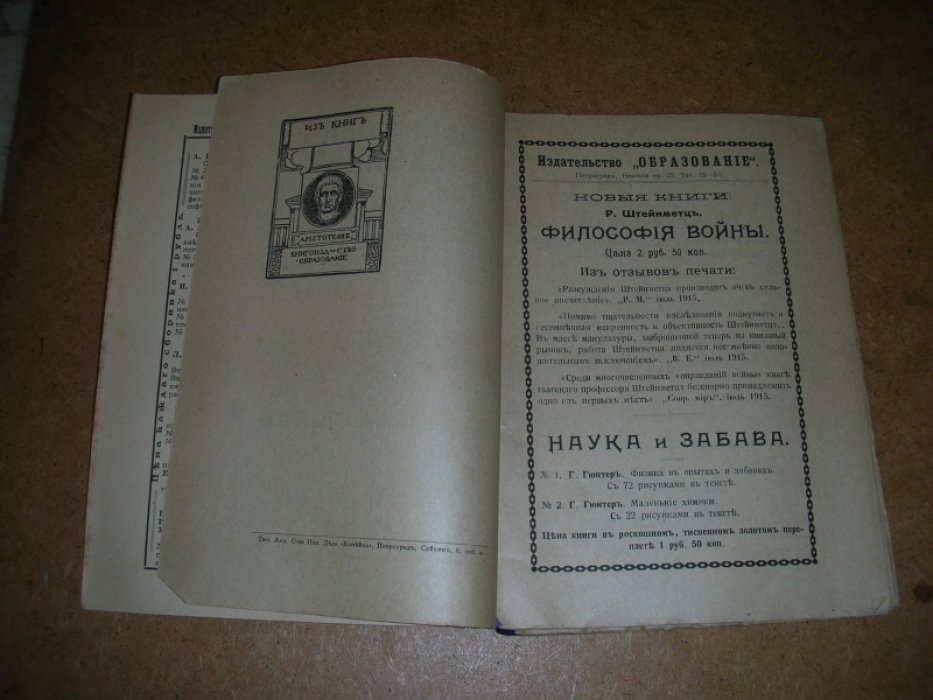 Новые идеи в технике.