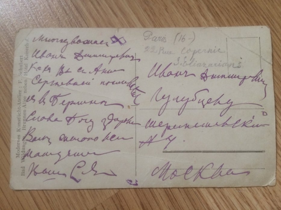 Открытка `Bad Wildungen, Brunnen-Allee neben Hotel Kaiserhof` (Бад-Вильдунген, Фонтан у входа в отель Кайзерхоф. Люди)