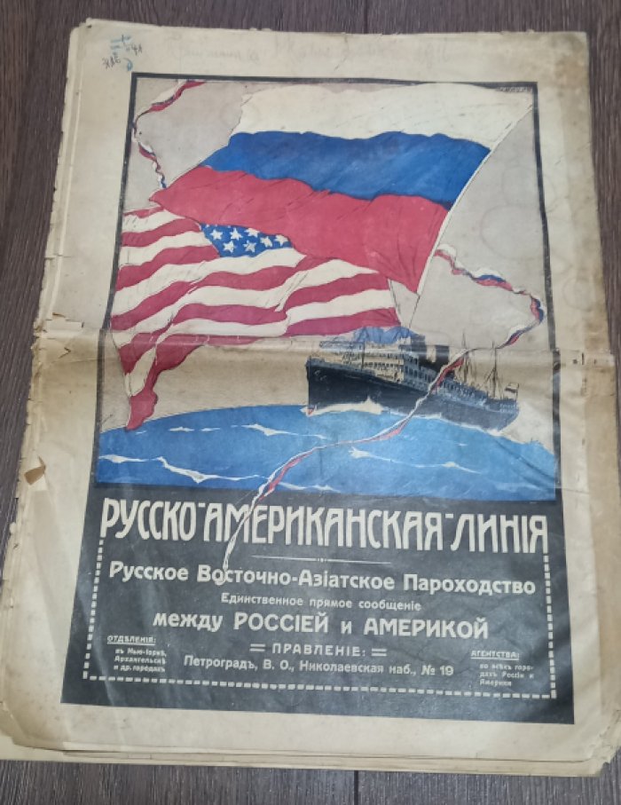 Новое время. Американский номер.